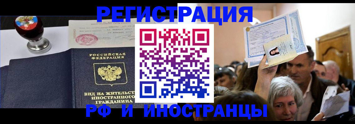 прописка для работы в Каменск-Шахтинском