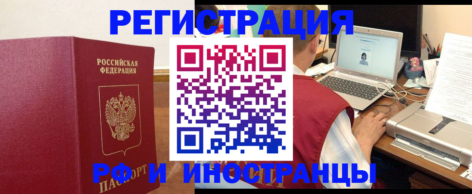 временная регистрация надежно в Каменск-Шахтинском