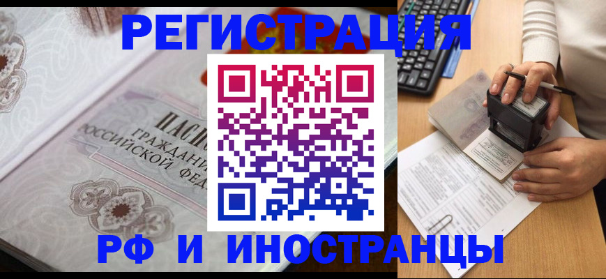 временная регистрация госуслуги в Каменск-Шахтинском